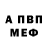 Альфа ПВП VHQ Cynophile Phile