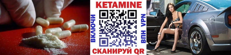 сайты даркнета клад  Ивдель  КЕТАМИН VHQ 