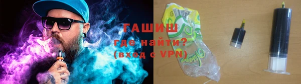 гашик Армянск
