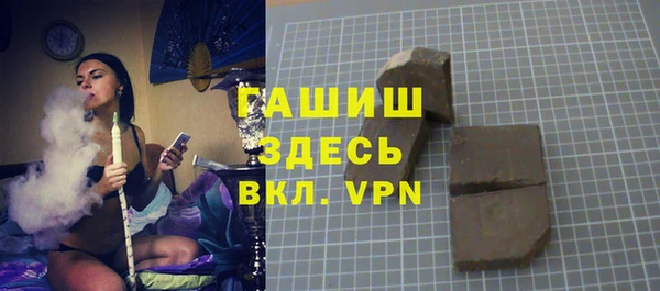 гашик Армянск